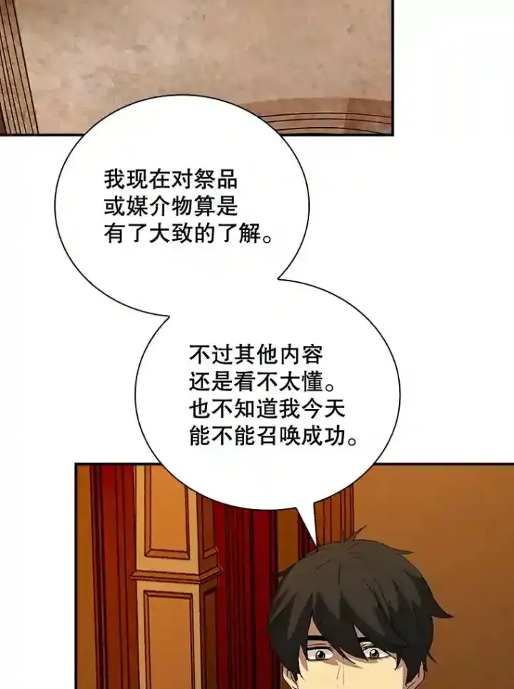 《SSS级隐藏大佬》24.屠杀王的商店图18