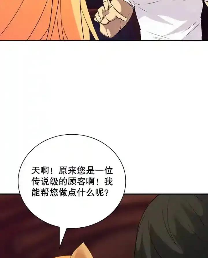 《SSS级隐藏大佬》24.屠杀王的商店图54