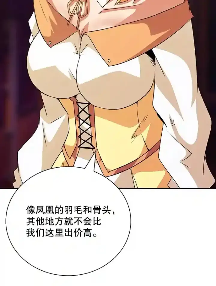 《SSS级隐藏大佬》24.屠杀王的商店图70