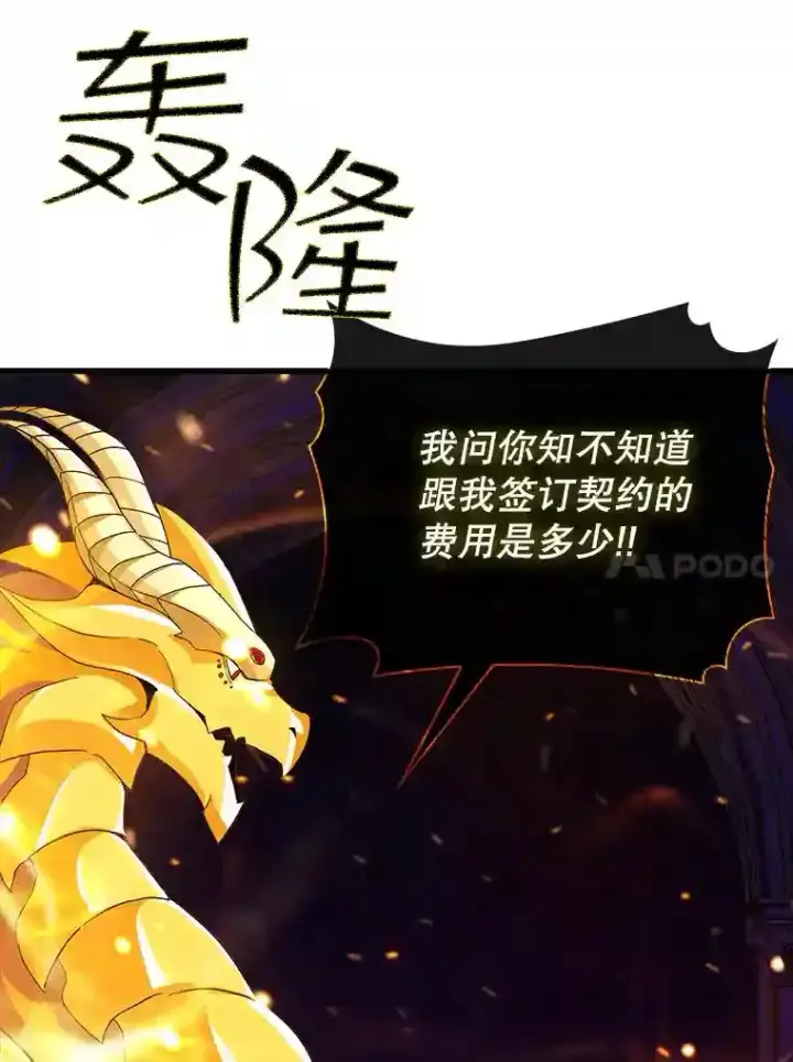 《SSS级隐藏大佬》25.爱德拉安图10