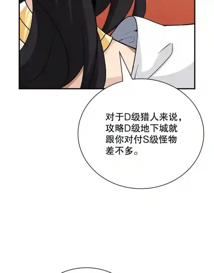 《SSS级隐藏大佬》25.爱德拉安图109
