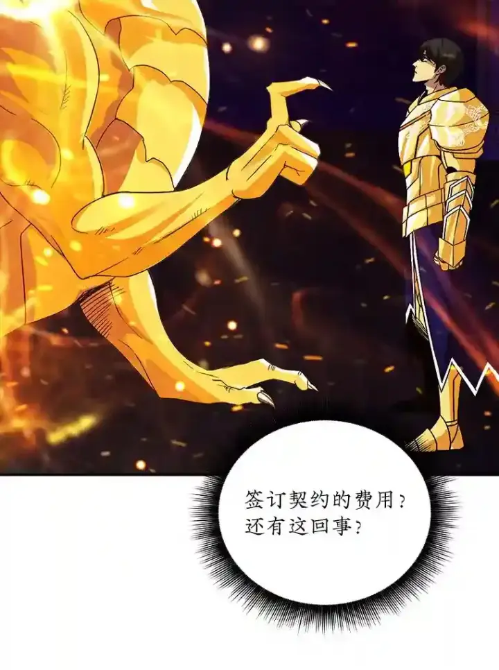 《SSS级隐藏大佬》25.爱德拉安图11
