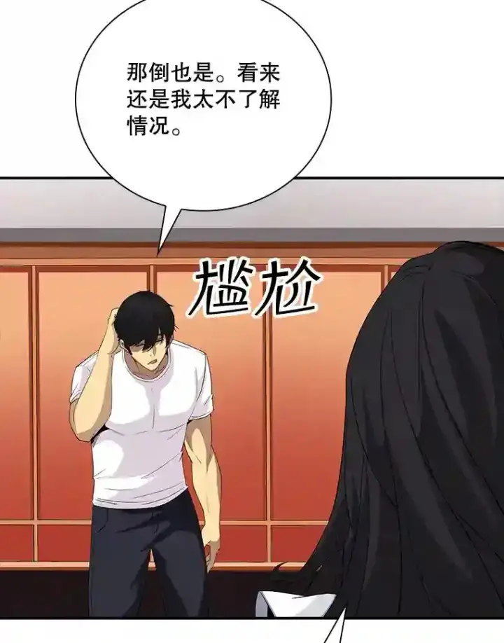 《SSS级隐藏大佬》25.爱德拉安图110