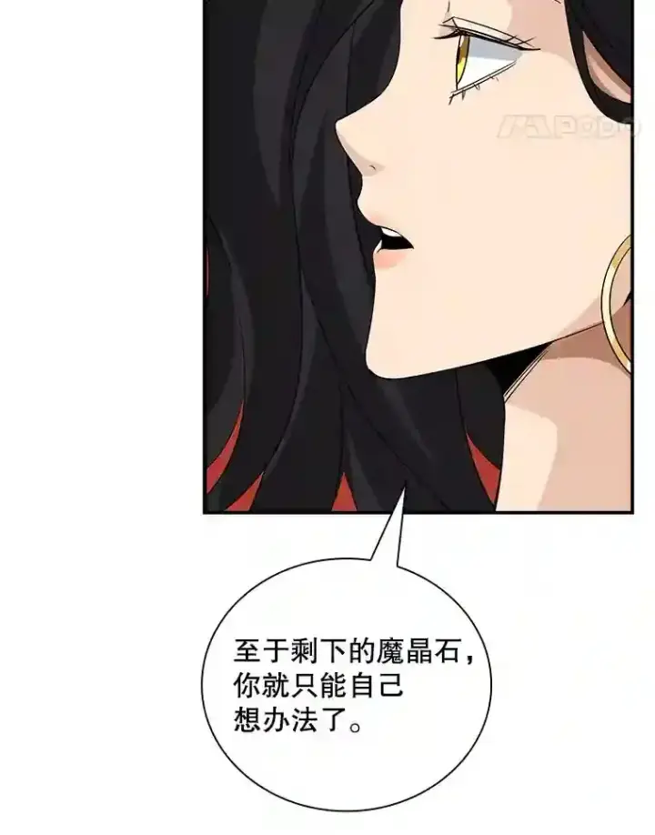 《SSS级隐藏大佬》25.爱德拉安图112