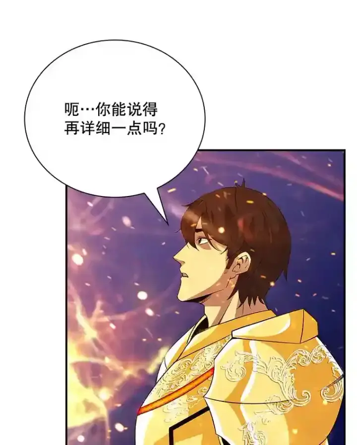 《SSS级隐藏大佬》25.爱德拉安图12