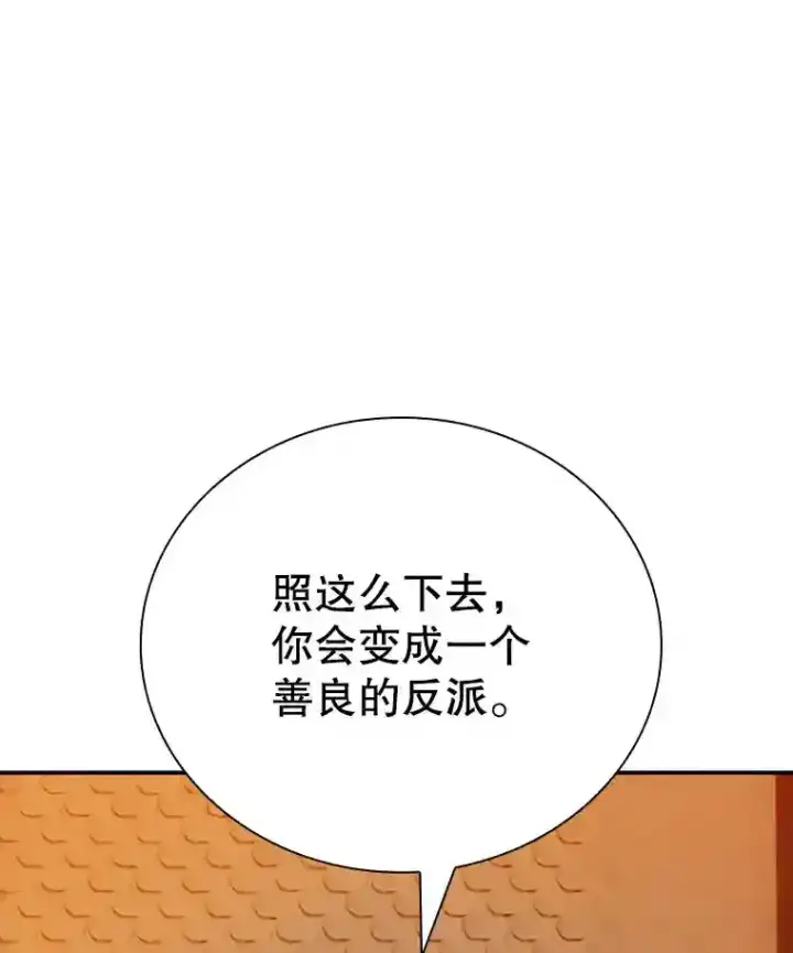 《SSS级隐藏大佬》25.爱德拉安图120