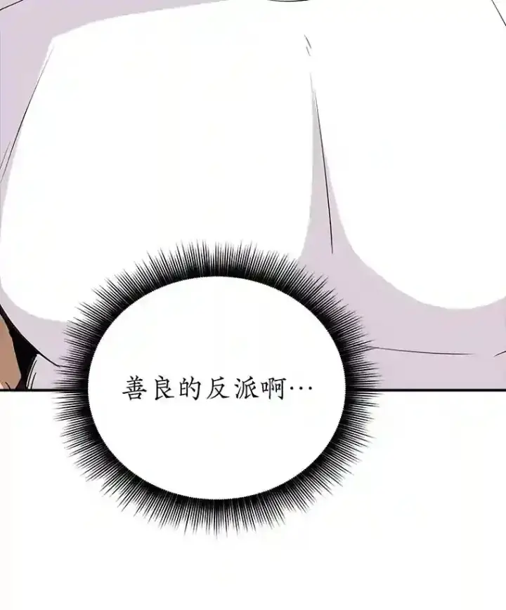《SSS级隐藏大佬》25.爱德拉安图124