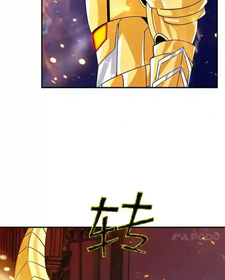《SSS级隐藏大佬》25.爱德拉安图13