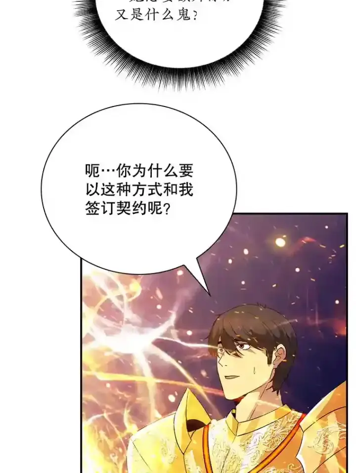 《SSS级隐藏大佬》25.爱德拉安图26