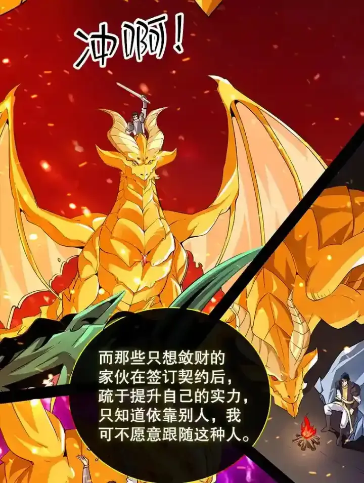 《SSS级隐藏大佬》25.爱德拉安图31