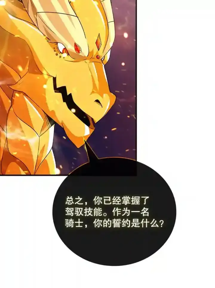 《SSS级隐藏大佬》25.爱德拉安图34