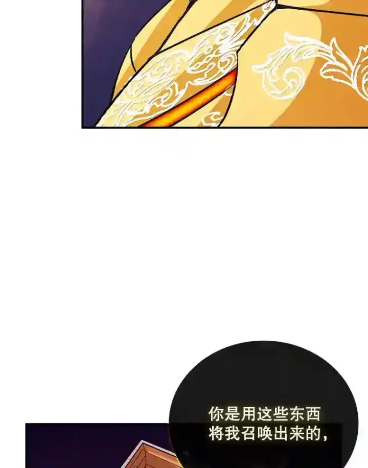 《SSS级隐藏大佬》25.爱德拉安图47