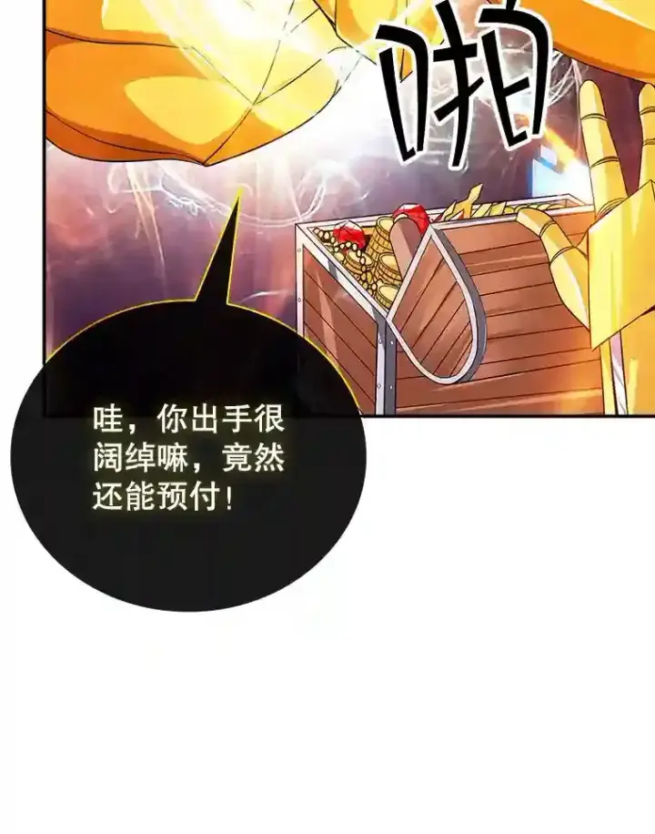 《SSS级隐藏大佬》25.爱德拉安图54