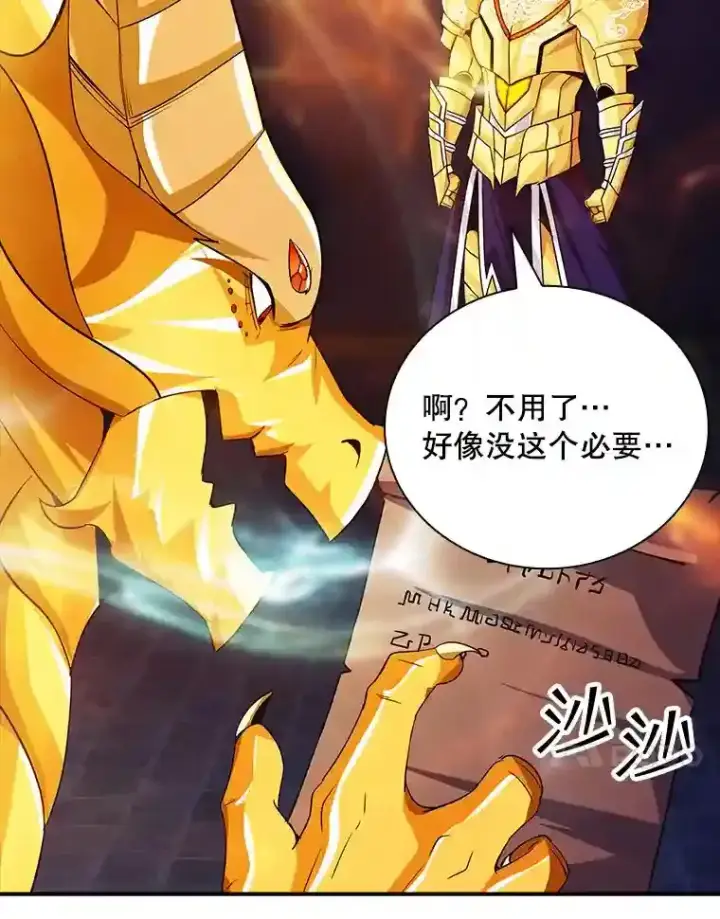 《SSS级隐藏大佬》25.爱德拉安图56