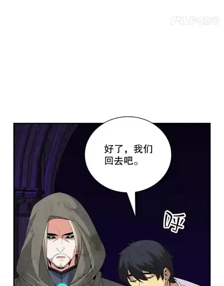 《SSS级隐藏大佬》25.爱德拉安图67