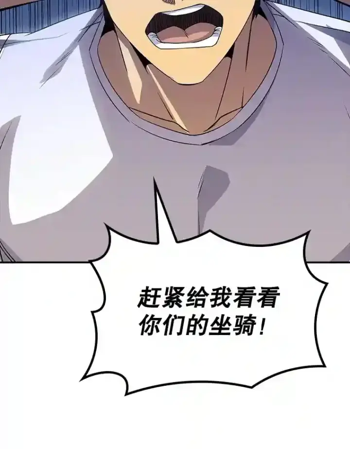 《SSS级隐藏大佬》25.爱德拉安图75