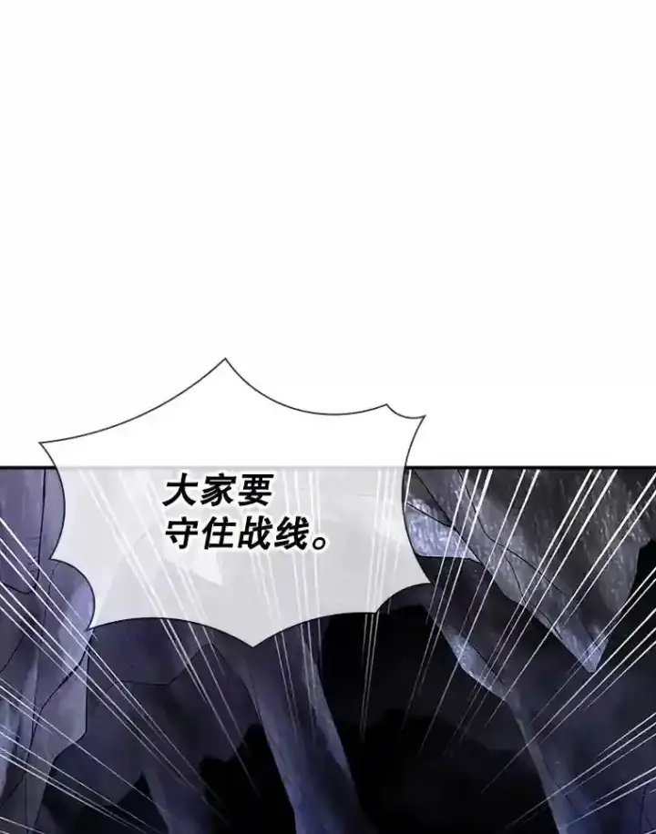 《SSS级隐藏大佬》26.加入战队图107