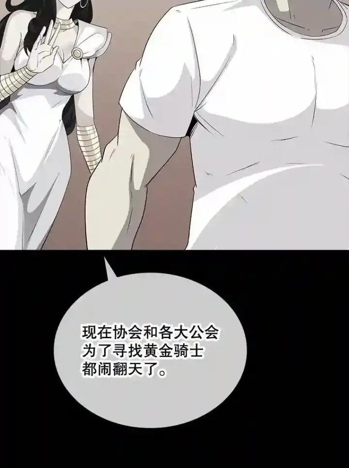 《SSS级隐藏大佬》26.加入战队图11