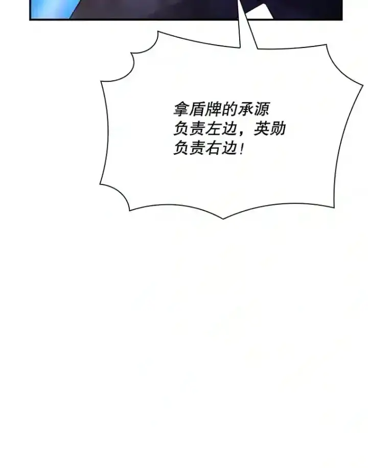 《SSS级隐藏大佬》26.加入战队图113