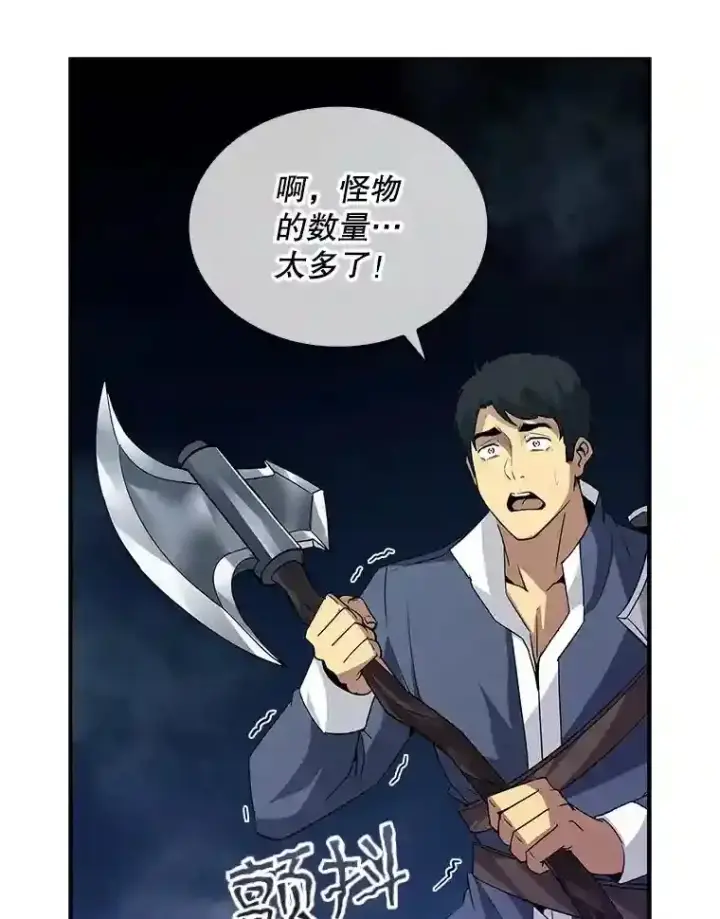 《SSS级隐藏大佬》26.加入战队图121