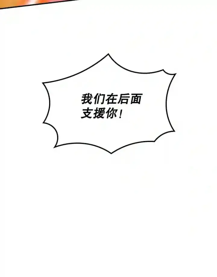 《SSS级隐藏大佬》26.加入战队图124