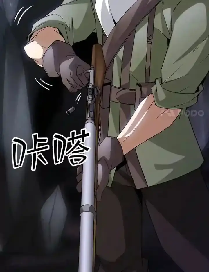 《SSS级隐藏大佬》26.加入战队图132
