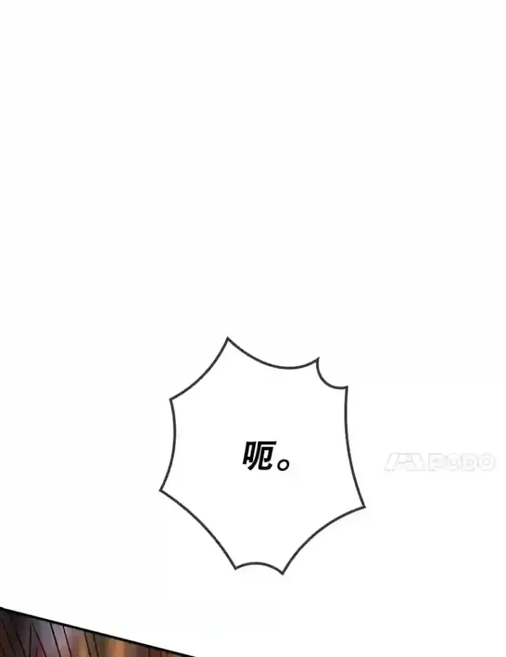 《SSS级隐藏大佬》26.加入战队图135
