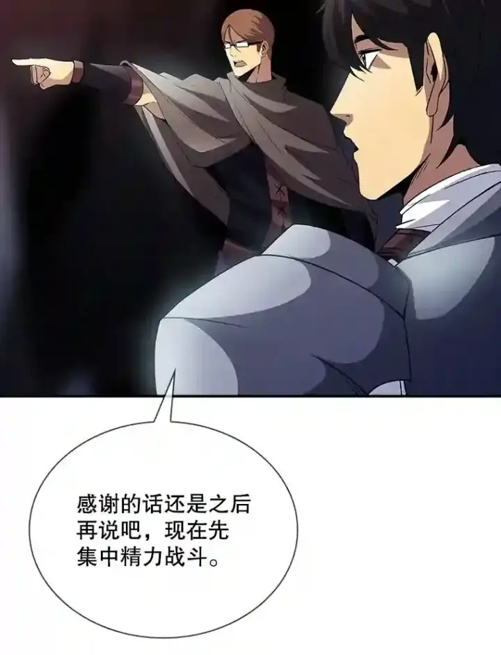 《SSS级隐藏大佬》26.加入战队图146