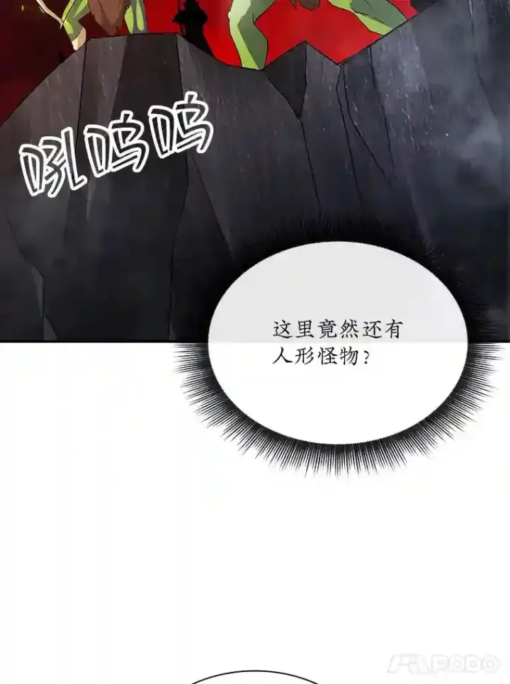 《SSS级隐藏大佬》26.加入战队图152