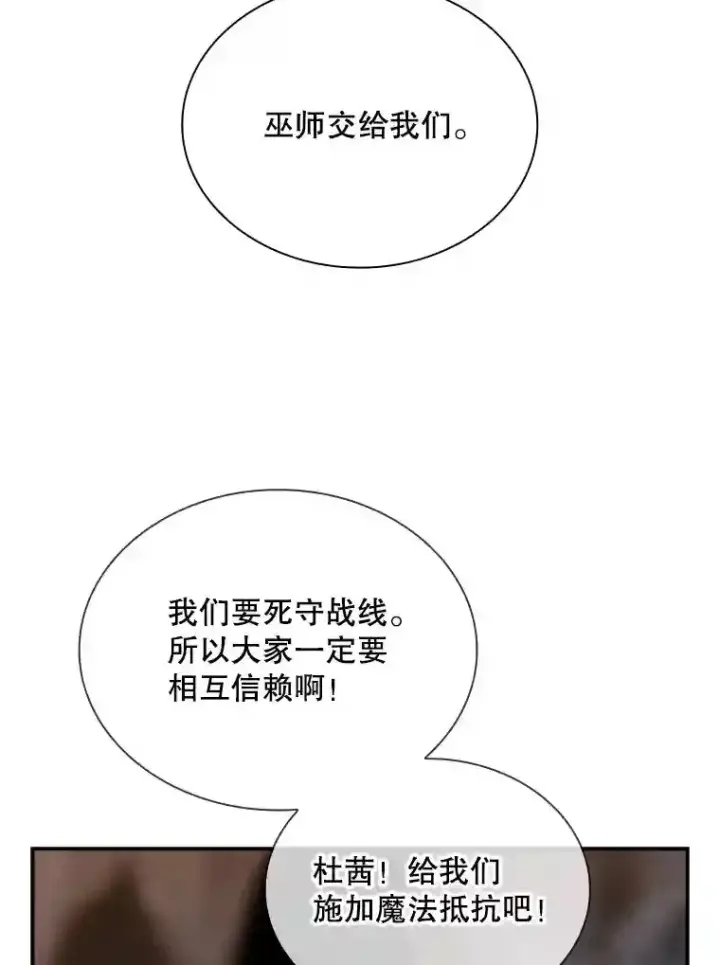 《SSS级隐藏大佬》26.加入战队图153