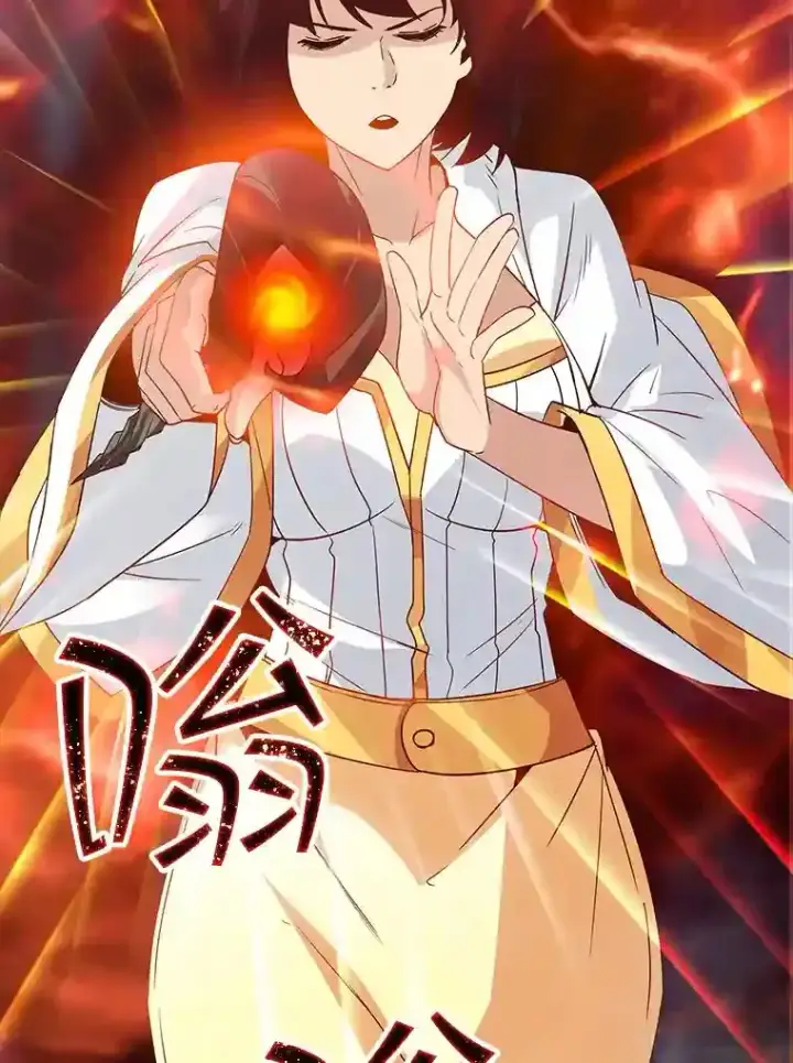 《SSS级隐藏大佬》26.加入战队图156