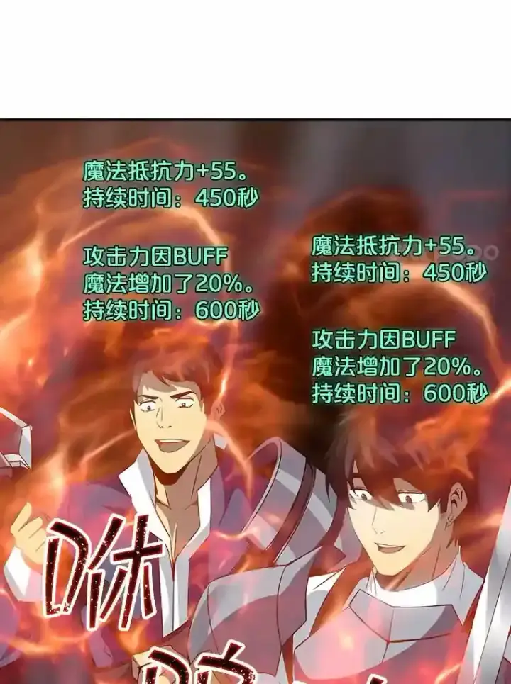《SSS级隐藏大佬》26.加入战队图158