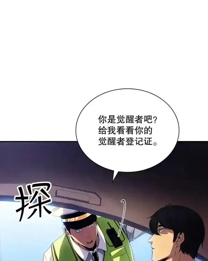 《SSS级隐藏大佬》26.加入战队图22