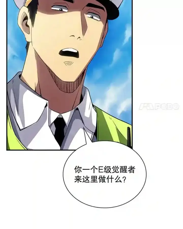 《SSS级隐藏大佬》26.加入战队图27