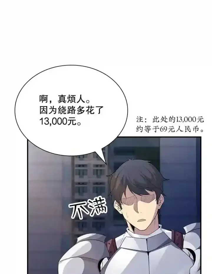 《SSS级隐藏大佬》26.加入战队图42
