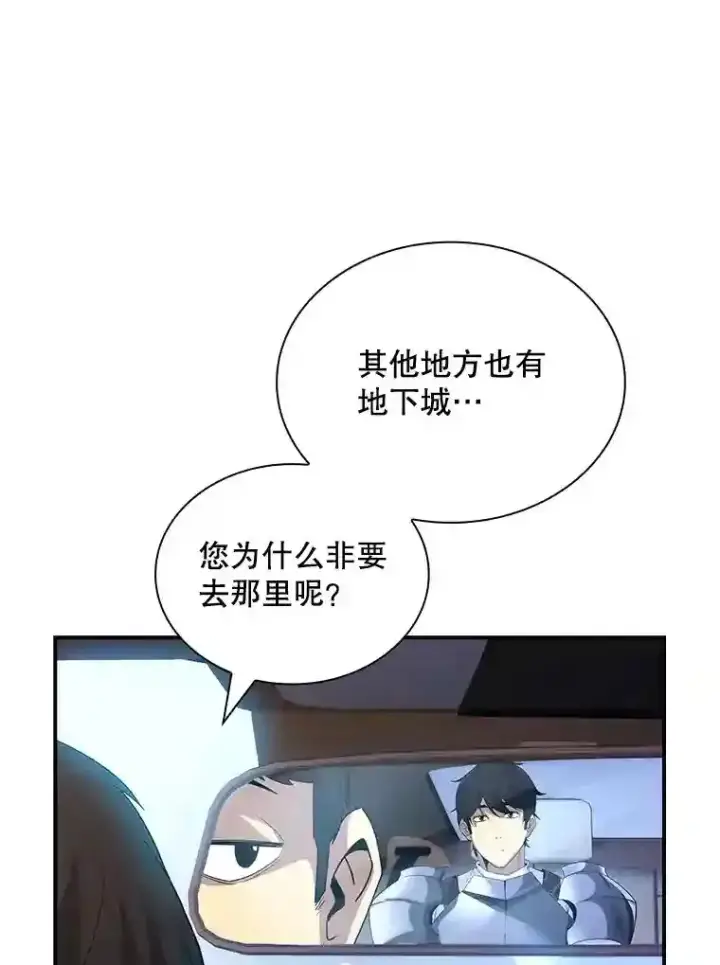 《SSS级隐藏大佬》26.加入战队图6