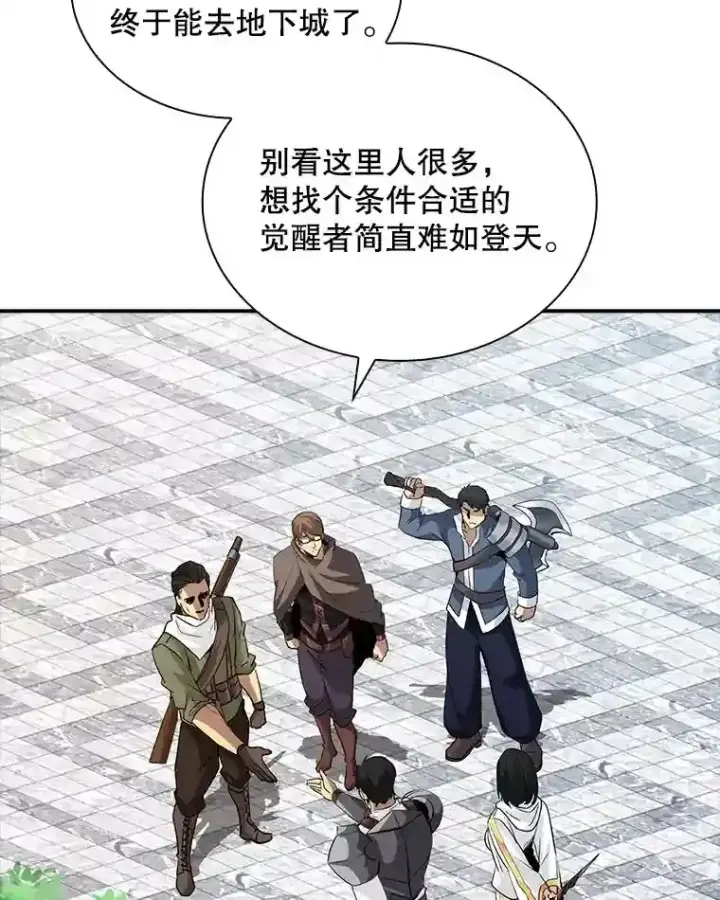 《SSS级隐藏大佬》26.加入战队图74