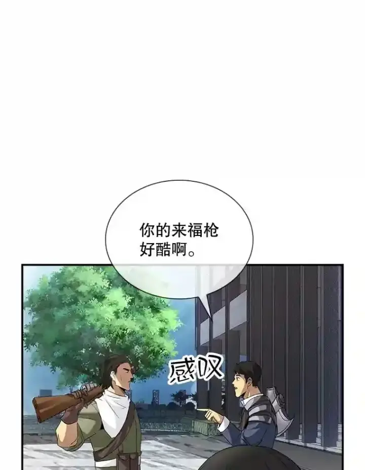 《SSS级隐藏大佬》26.加入战队图78