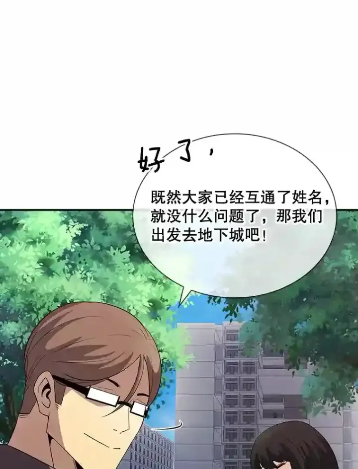 《SSS级隐藏大佬》26.加入战队图88