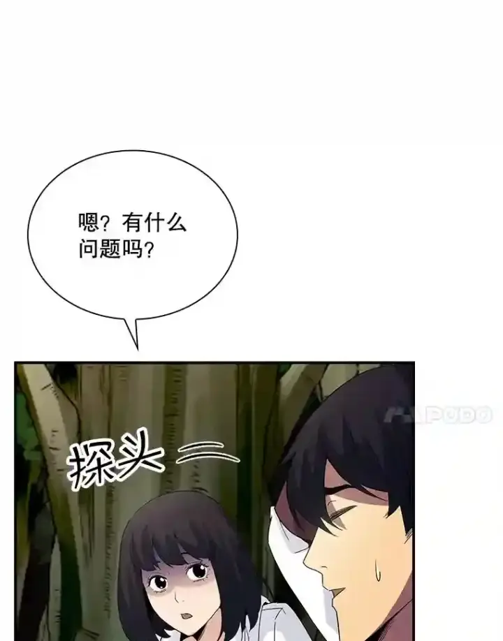 《SSS级隐藏大佬》26.加入战队图98
