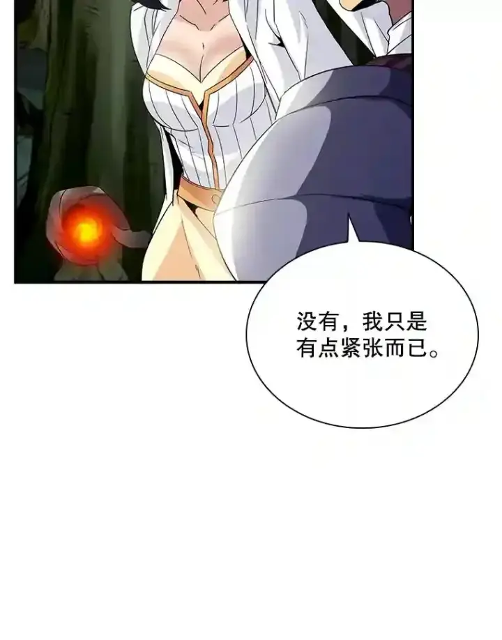 《SSS级隐藏大佬》26.加入战队图99