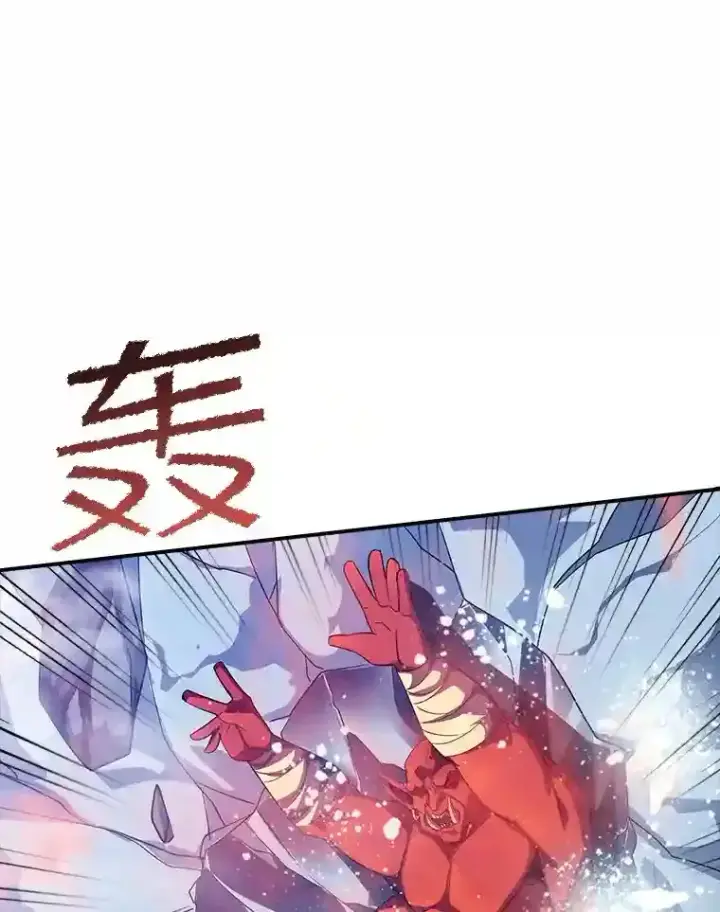 《SSS级隐藏大佬》27.内讧图104