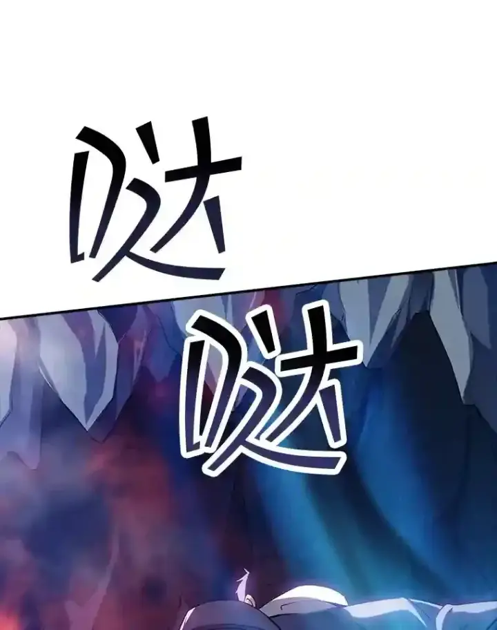《SSS级隐藏大佬》27.内讧图107