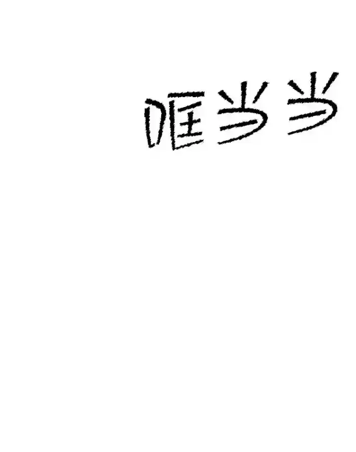 《SSS级隐藏大佬》27.内讧图112