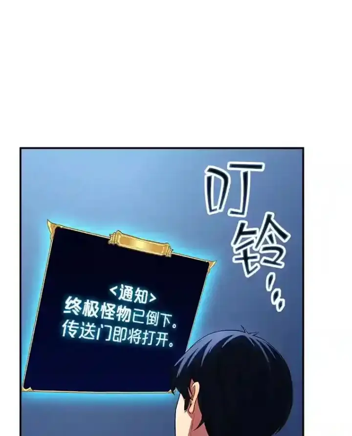 《SSS级隐藏大佬》27.内讧图117