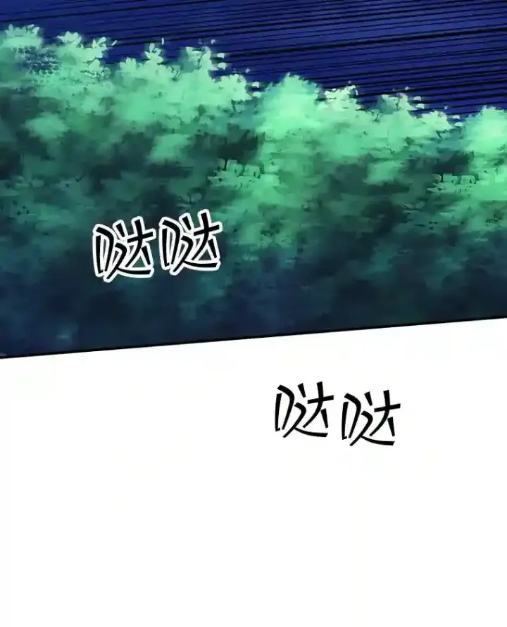 《SSS级隐藏大佬》27.内讧图124