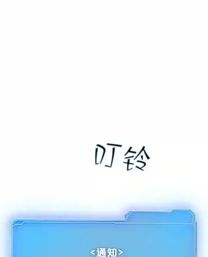 《SSS级隐藏大佬》27.内讧图132