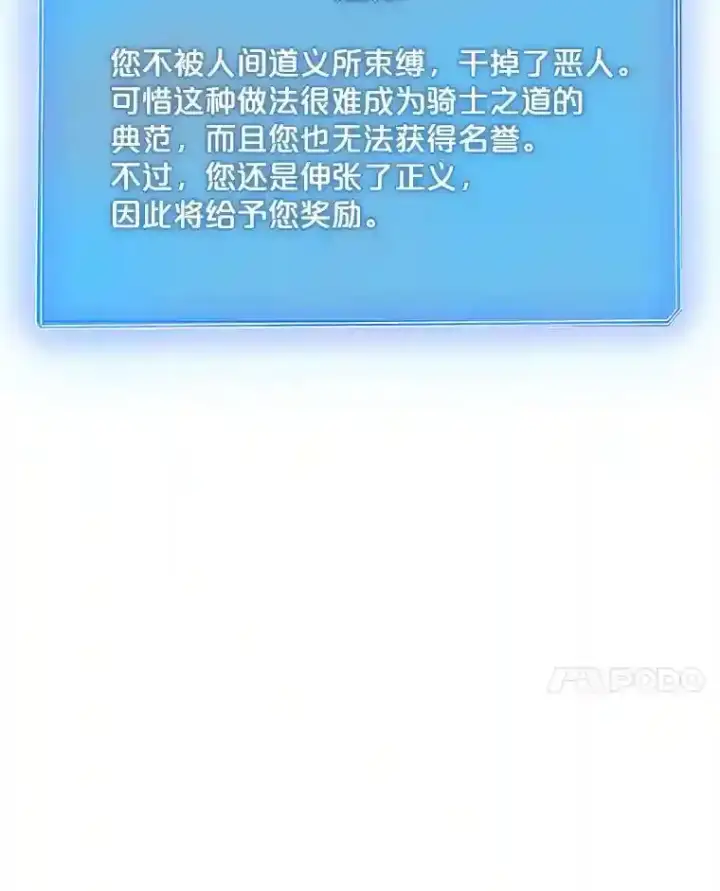 《SSS级隐藏大佬》27.内讧图133