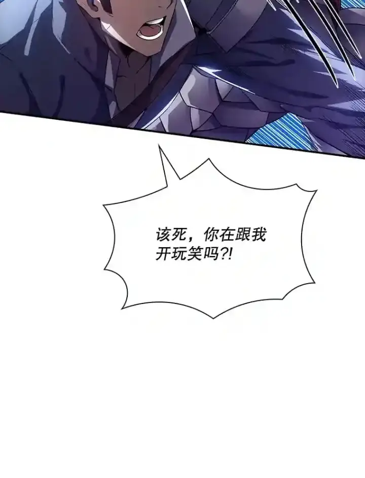 《SSS级隐藏大佬》27.内讧图141
