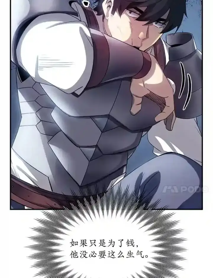 《SSS级隐藏大佬》27.内讧图143
